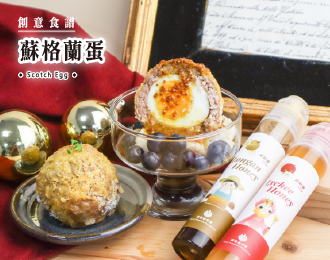 創意食譜 | 蘇格蘭蛋 (烤箱版)